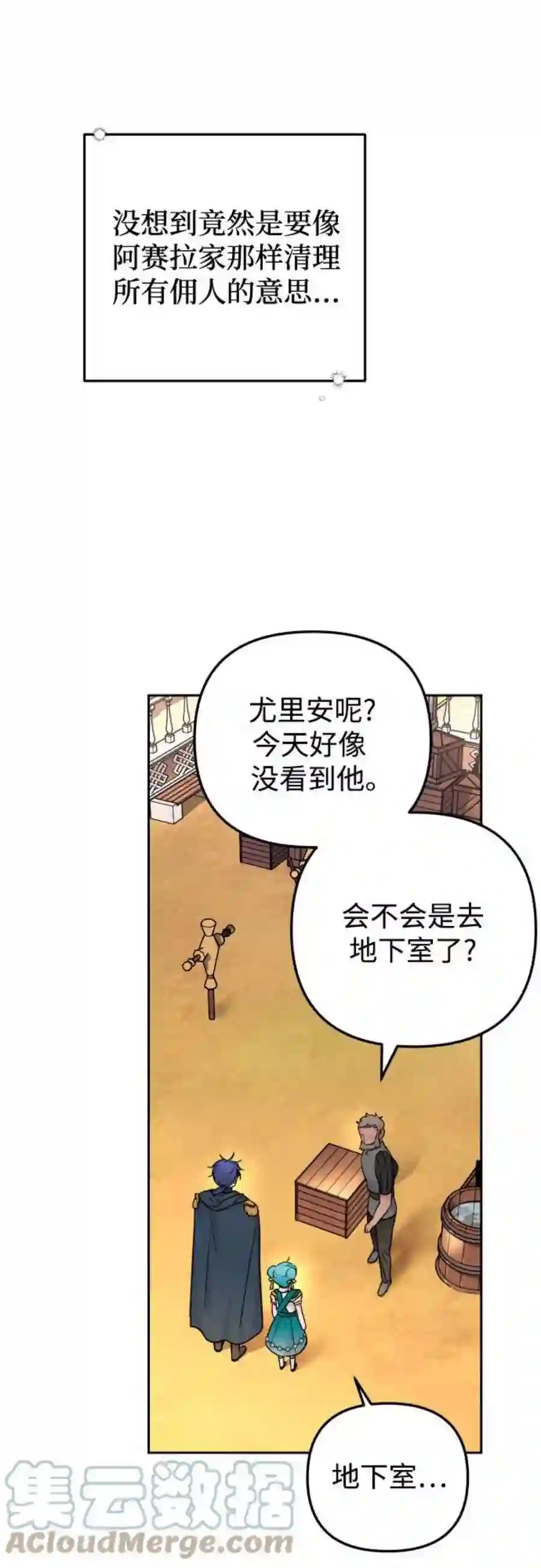 小公女薄荷14话