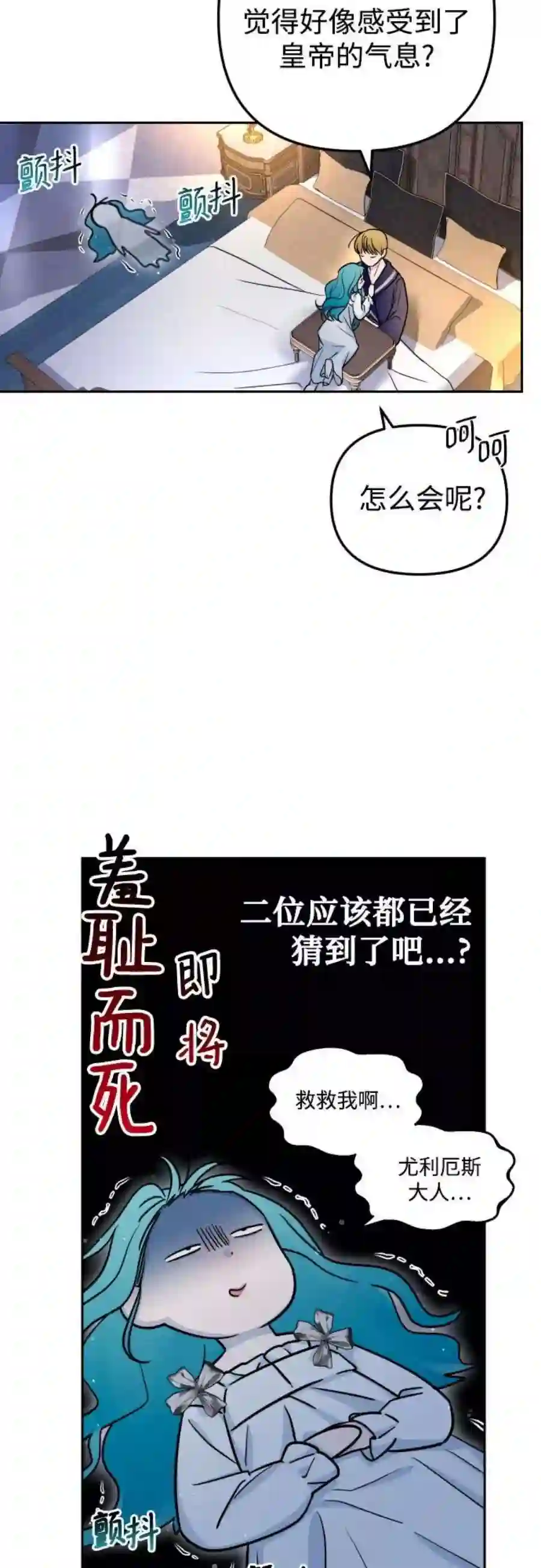 小公女薄荷14话