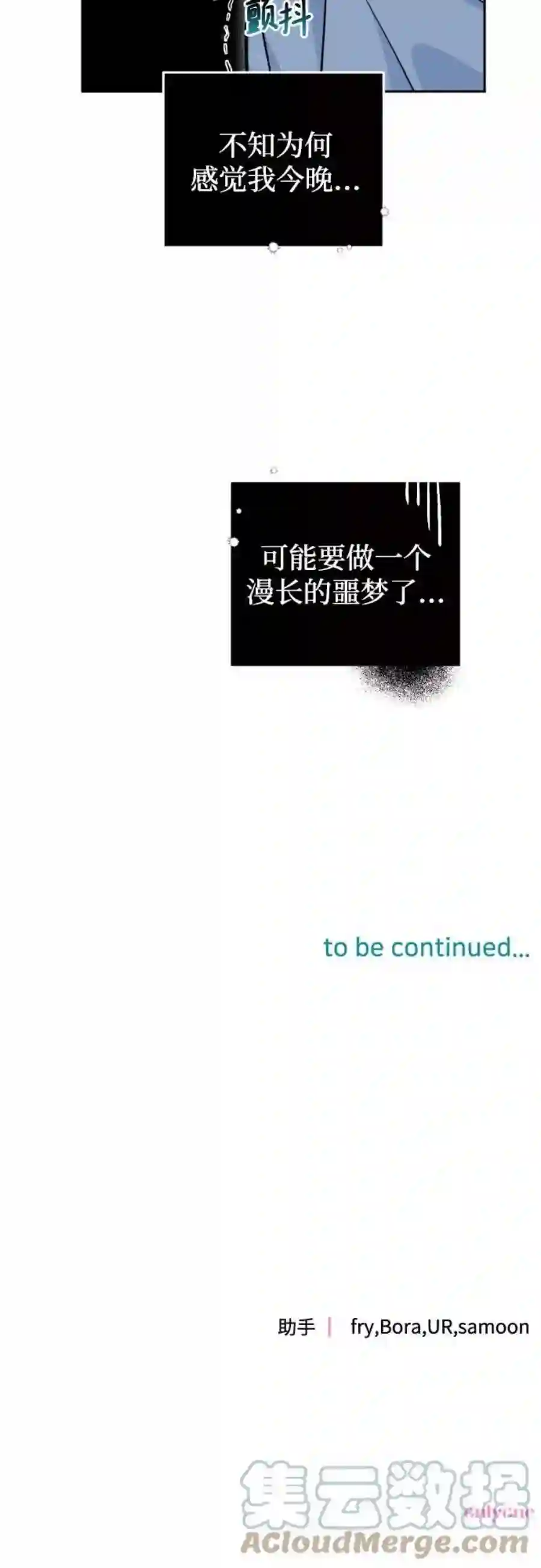 小公女薄荷14话