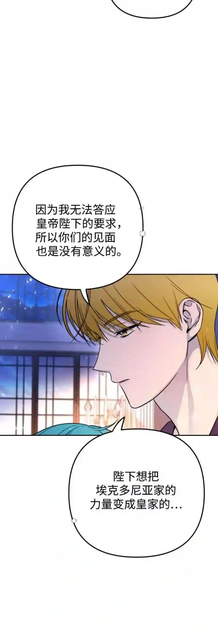小公女薄荷15话