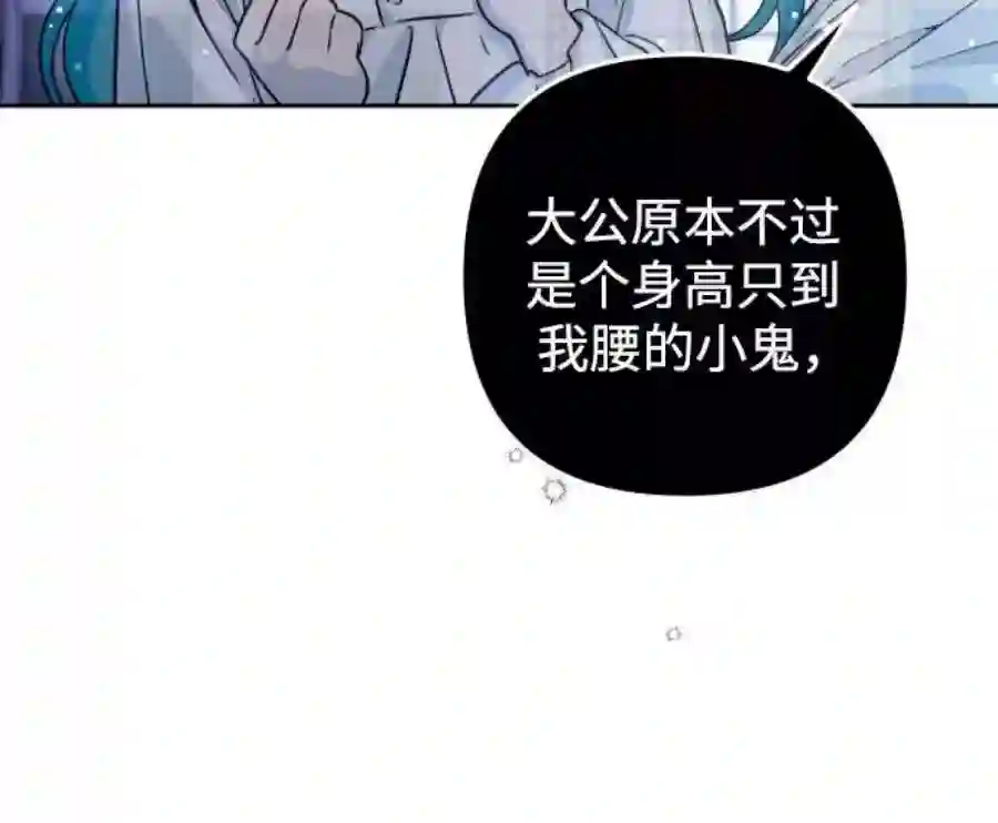 小公女薄荷15话