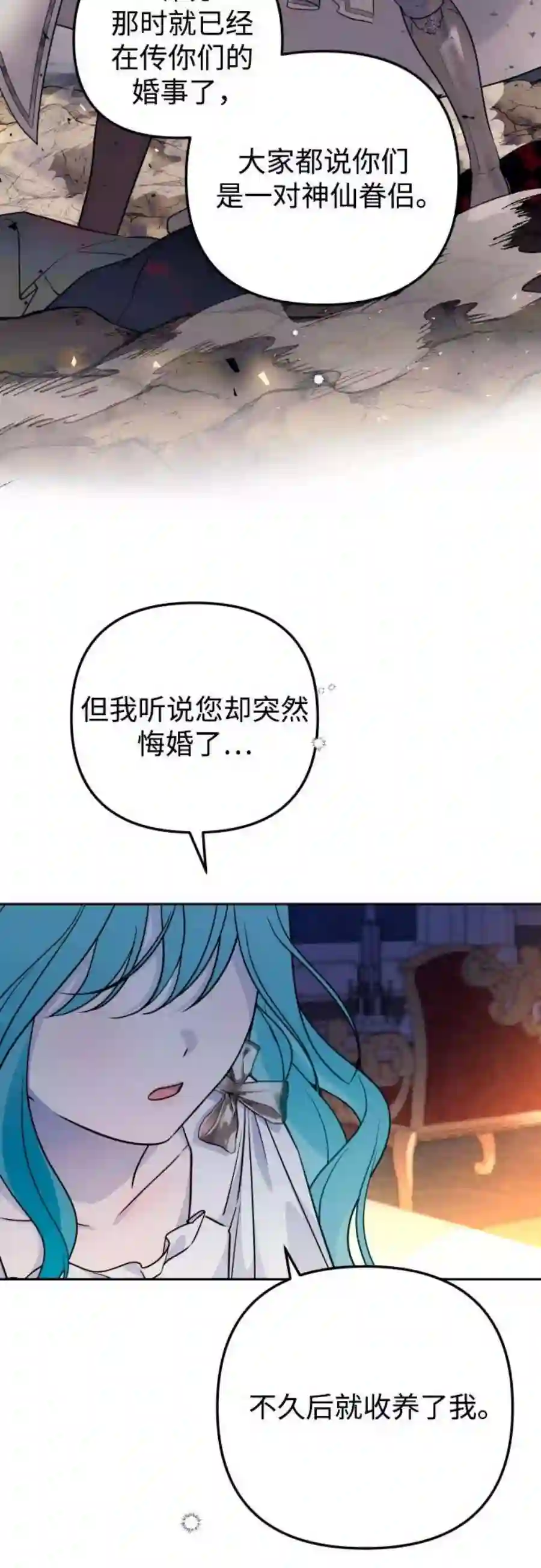小公女薄荷15话