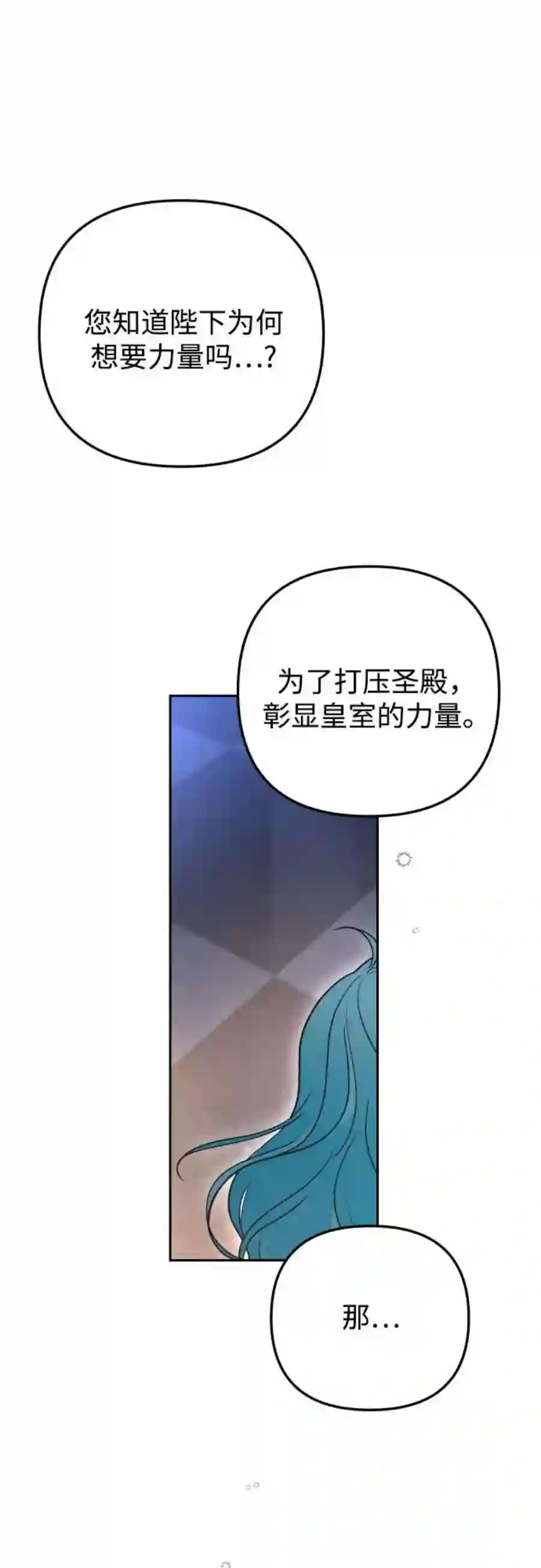 小公女薄荷15话