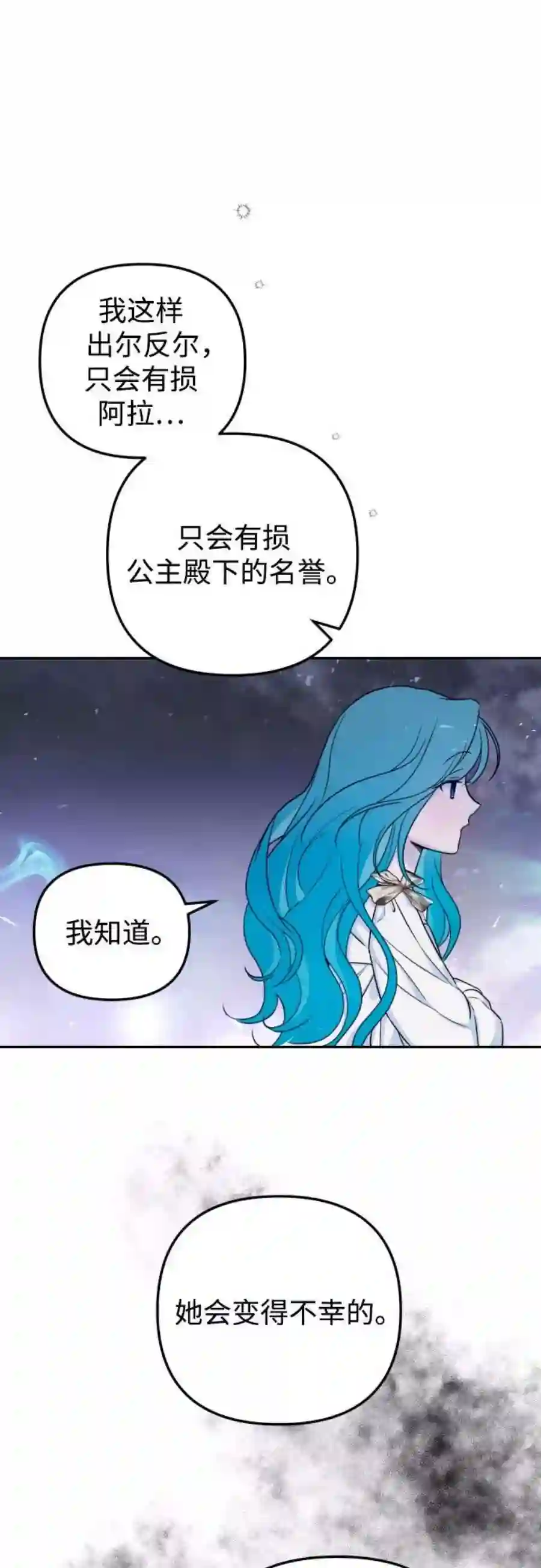 小公女薄荷15话