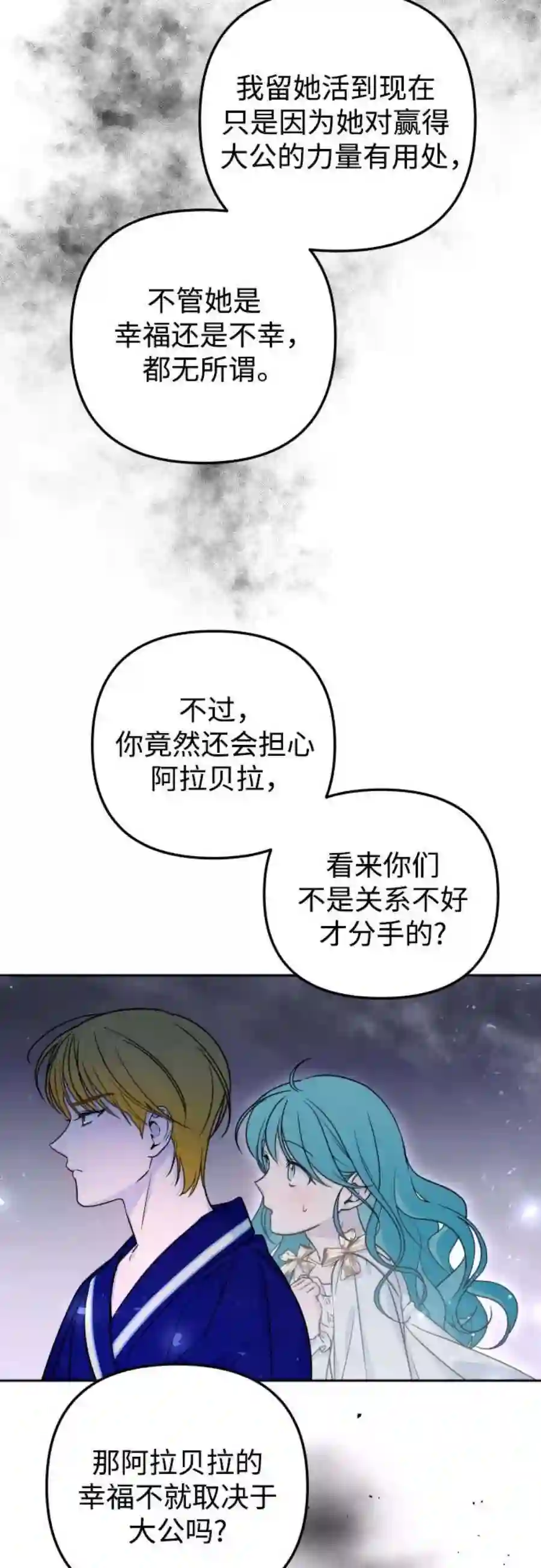 小公女薄荷15话