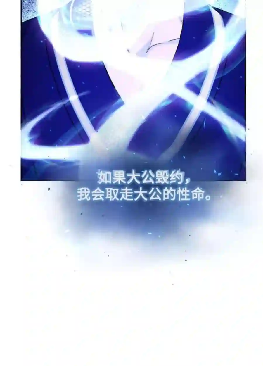 小公女薄荷15话