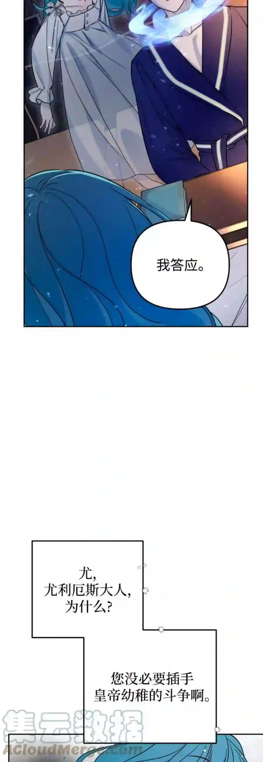 小公女薄荷15话