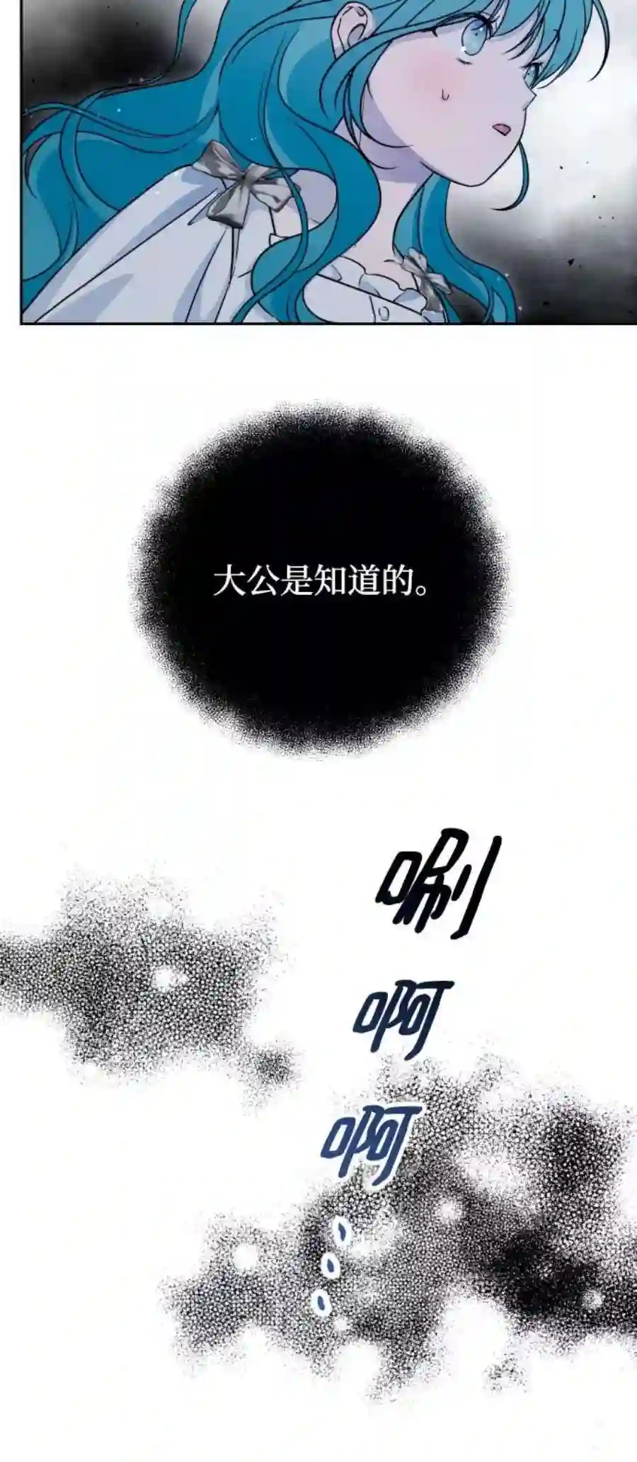 小公女薄荷15话