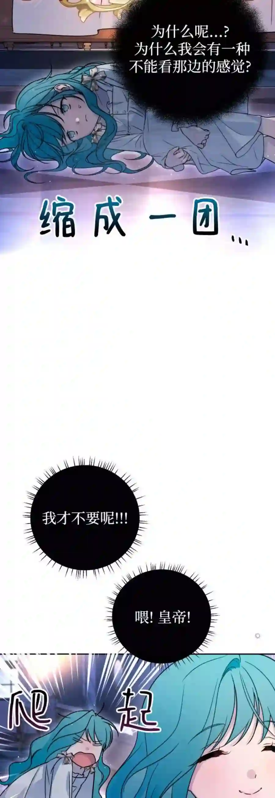小公女薄荷15话
