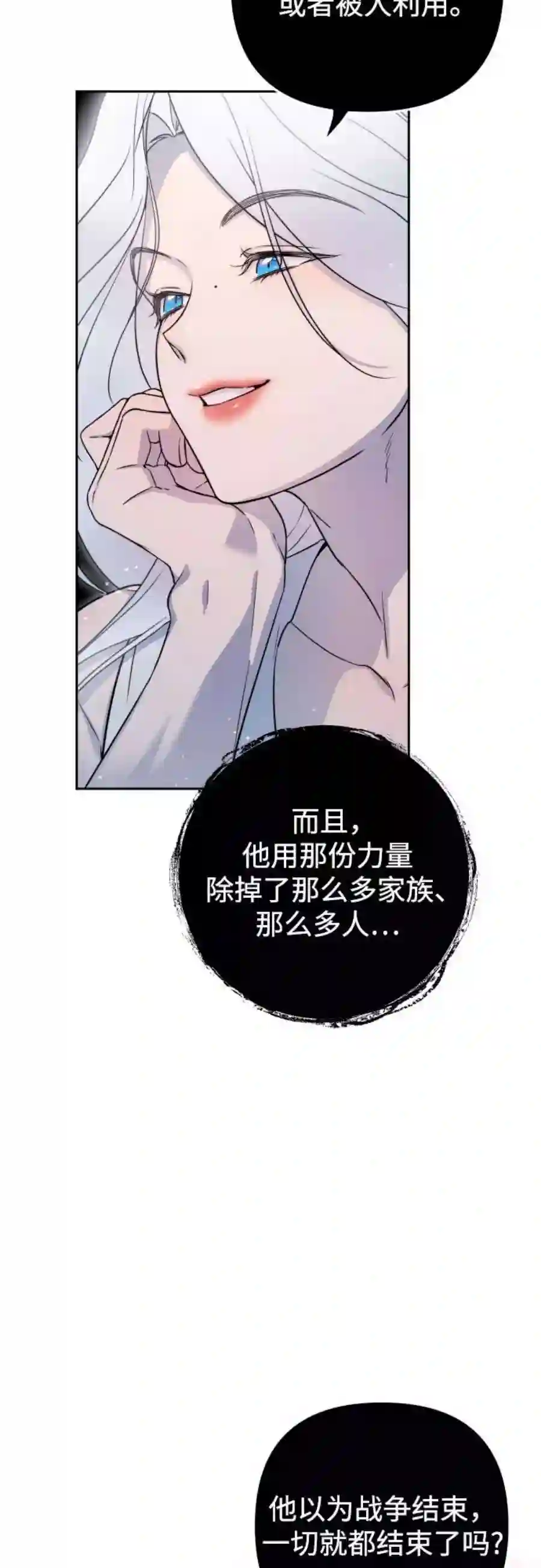 小公女薄荷15话