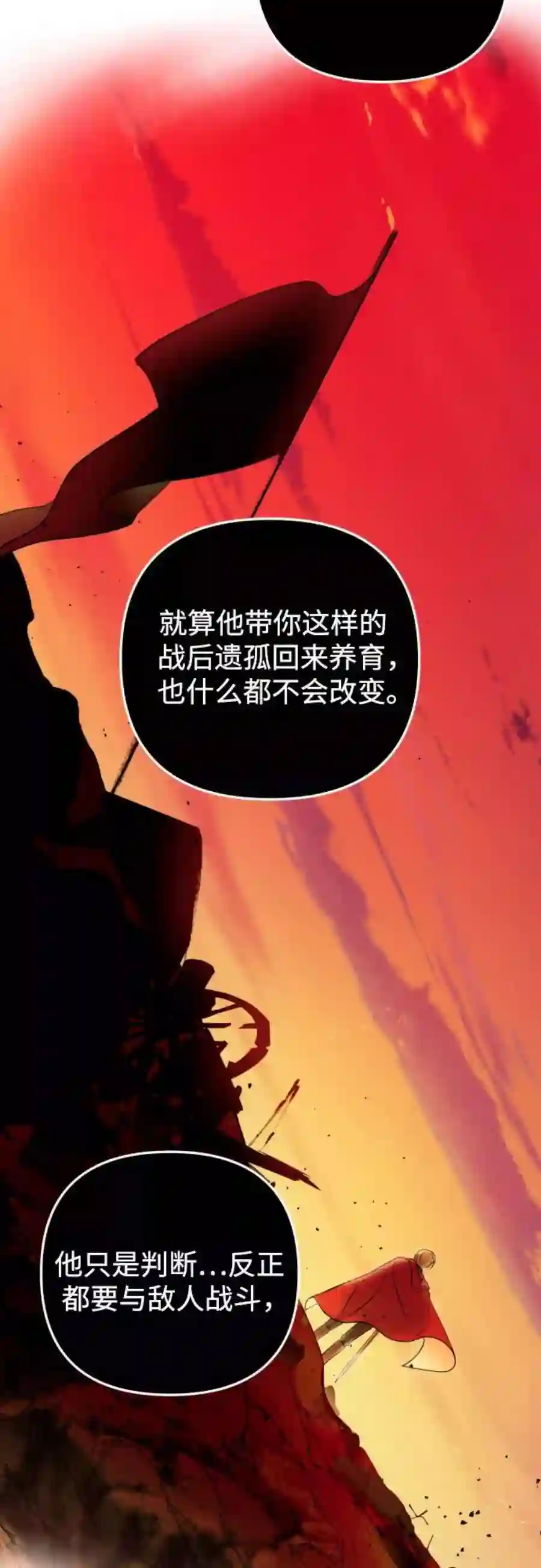 小公女薄荷15话
