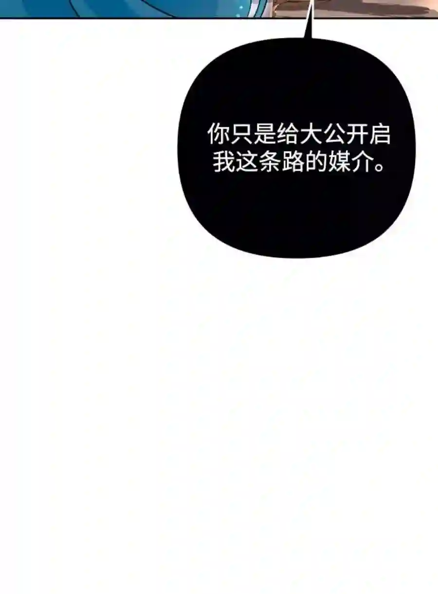 小公女薄荷15话