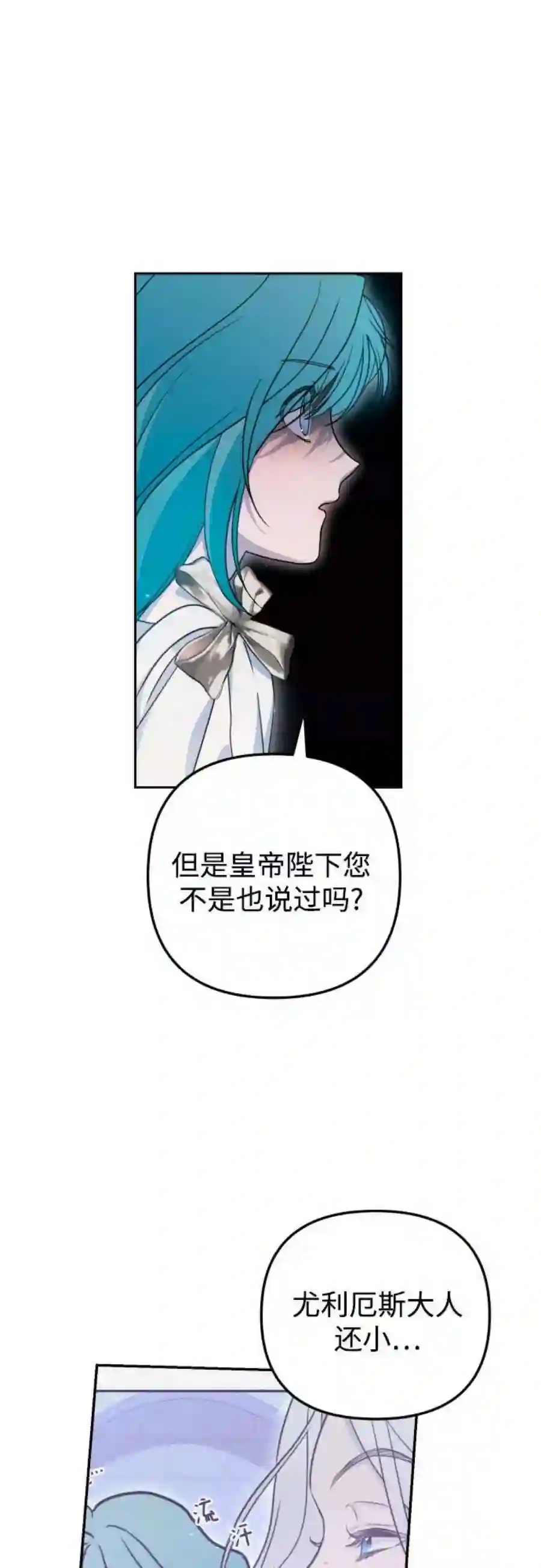 小公女薄荷15话