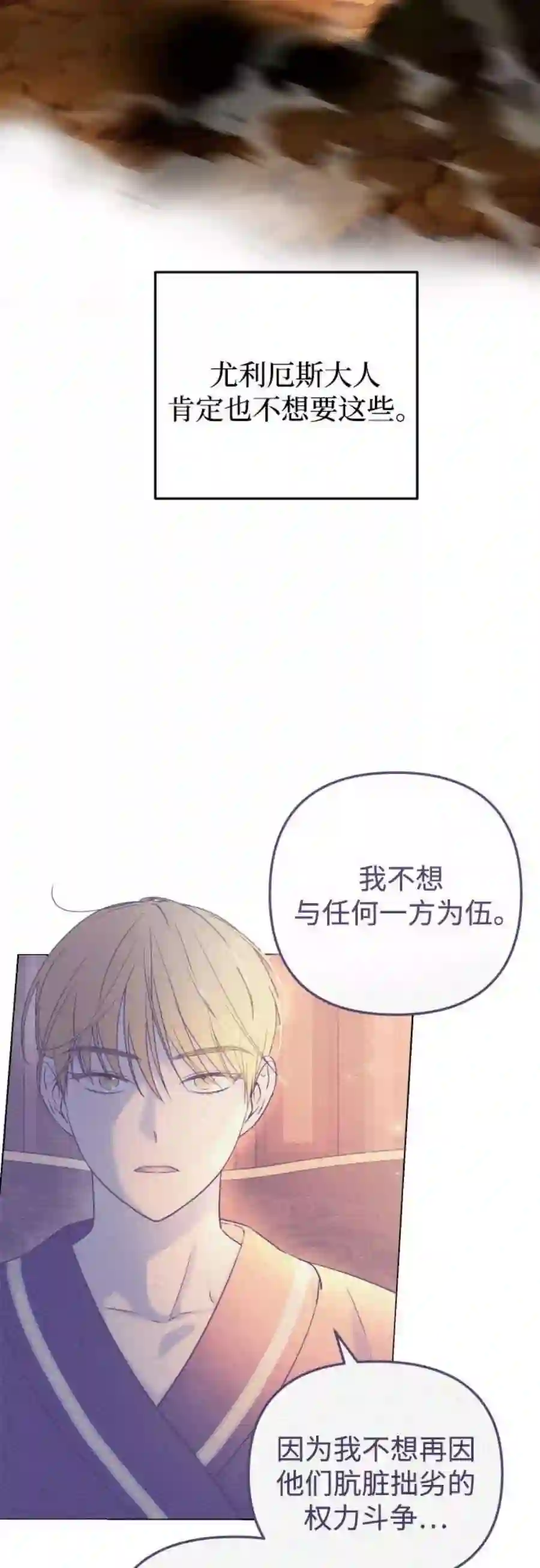 小公女薄荷15话