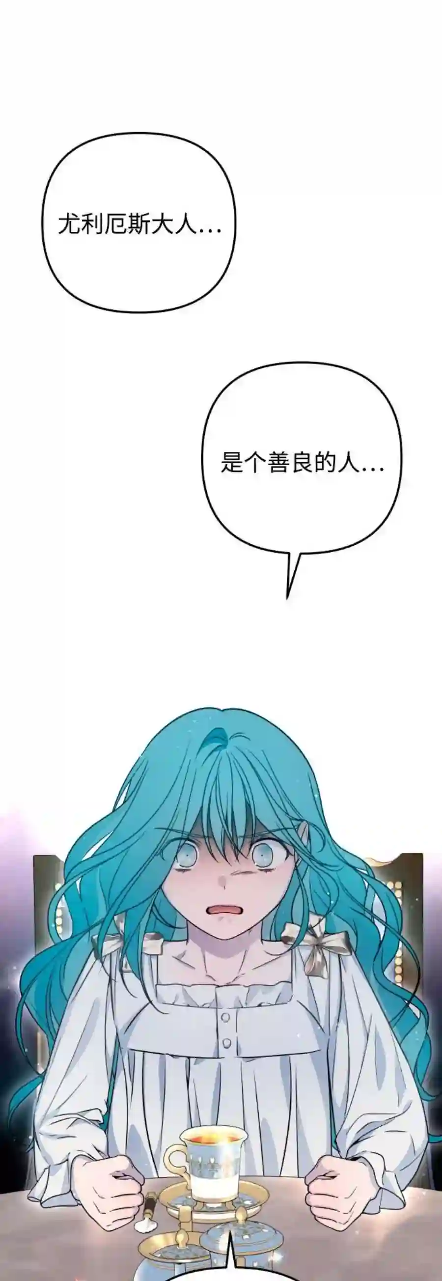 小公女薄荷15话