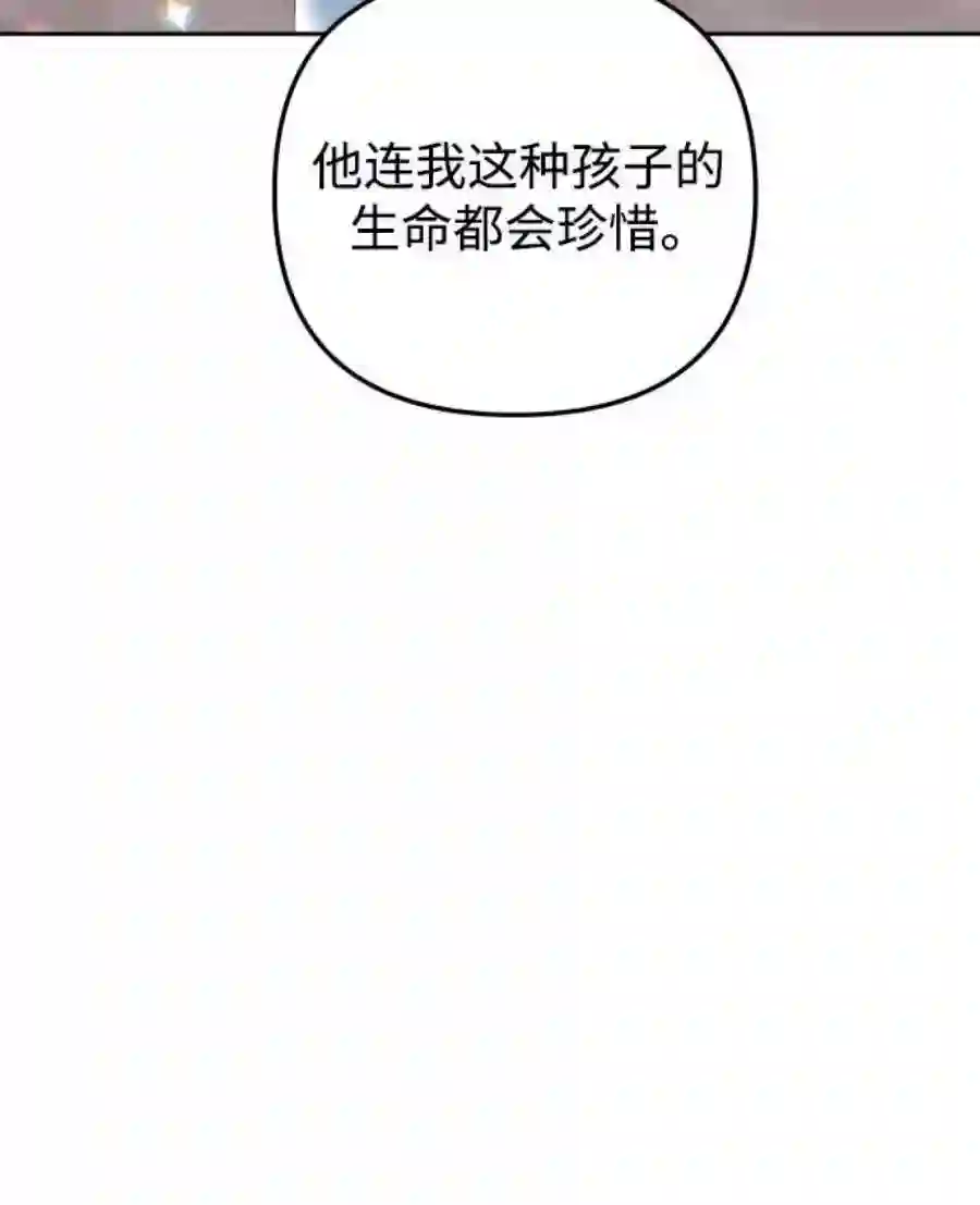 小公女薄荷15话