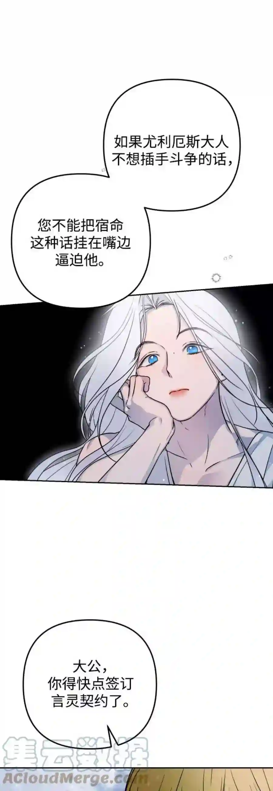 小公女薄荷15话
