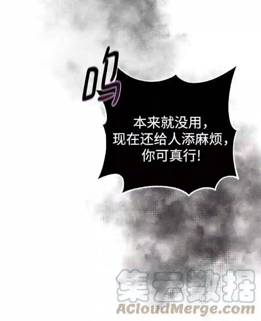 小公女薄荷15话