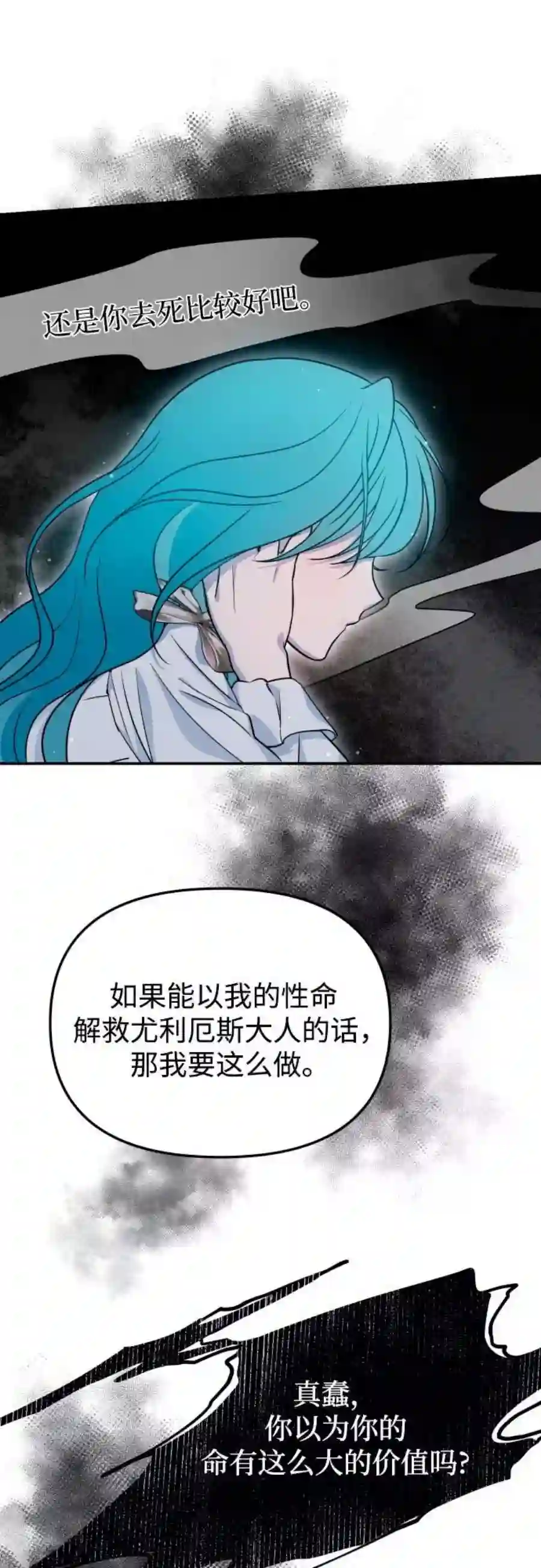 小公女薄荷15话