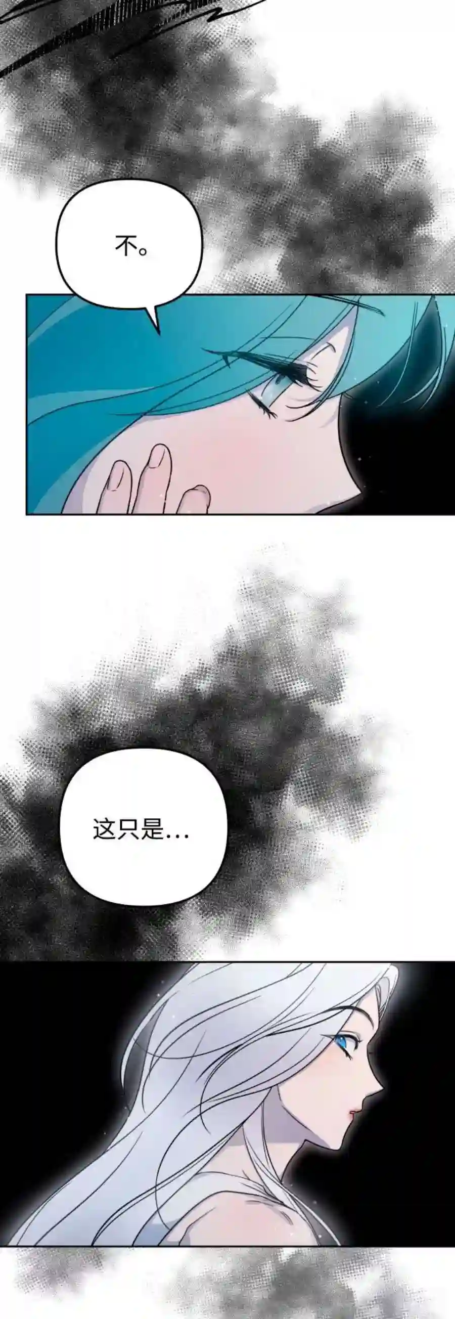 小公女薄荷15话