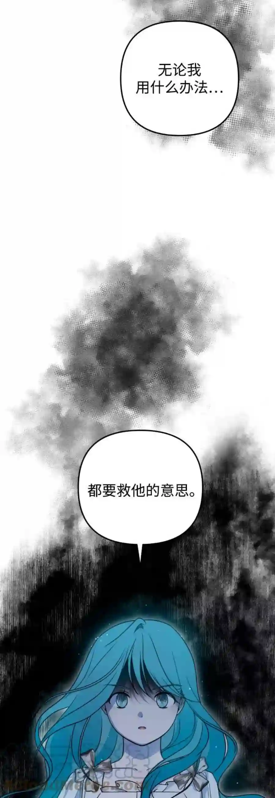 小公女薄荷15话