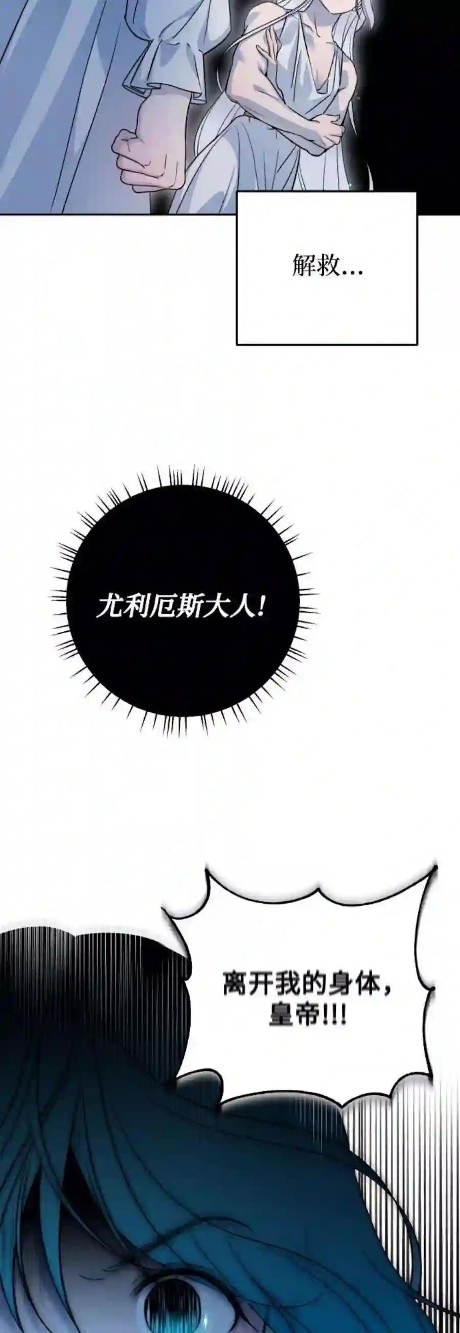 小公女薄荷15话