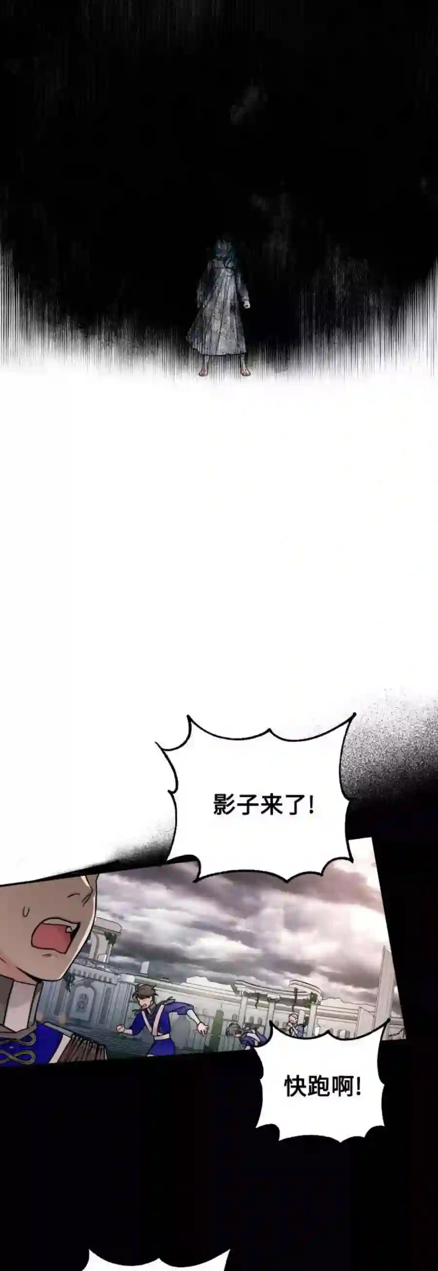 小公女薄荷15话