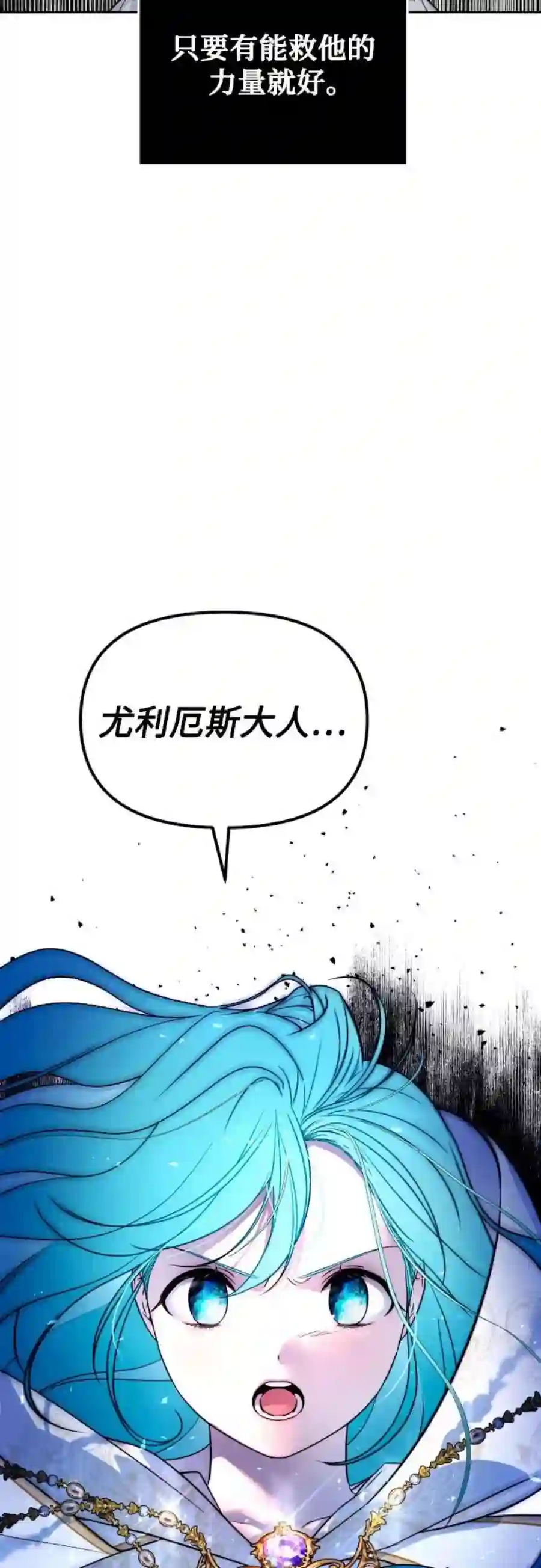 小公女薄荷15话