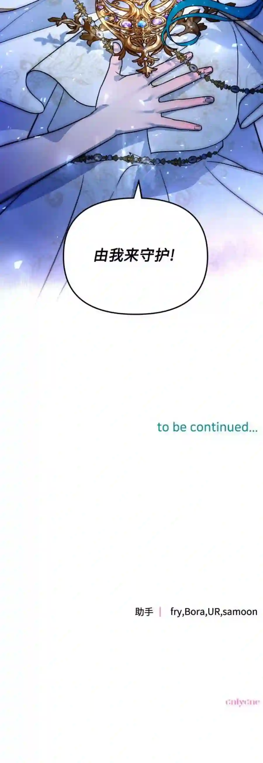 小公女薄荷15话