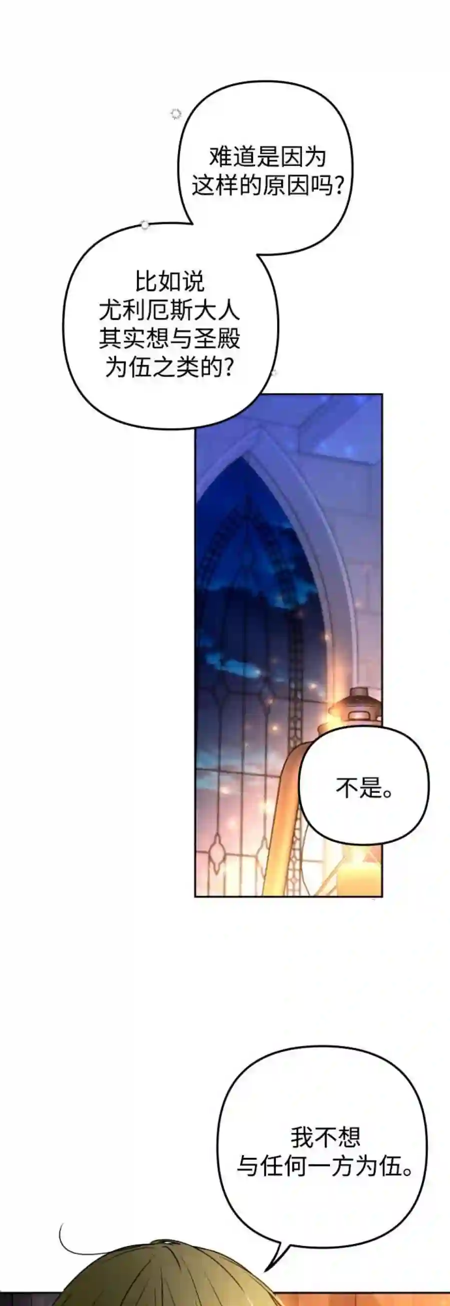 小公女薄荷15话