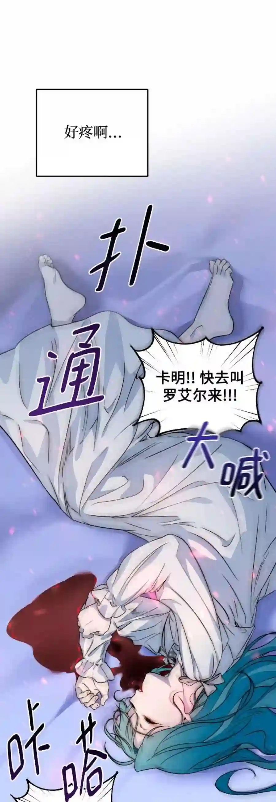 小公女薄荷16话