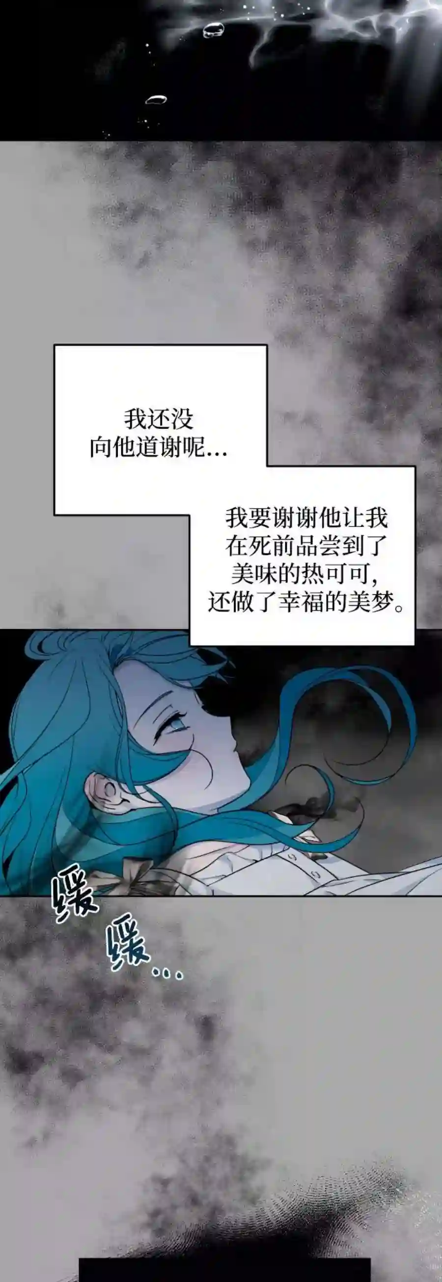 小公女薄荷16话