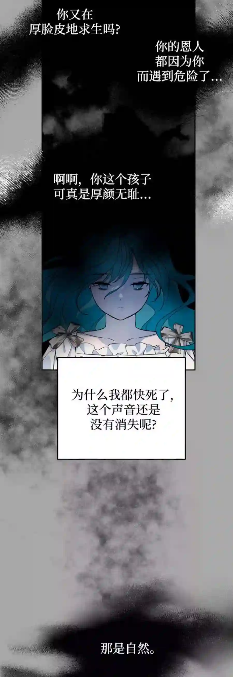 小公女薄荷16话