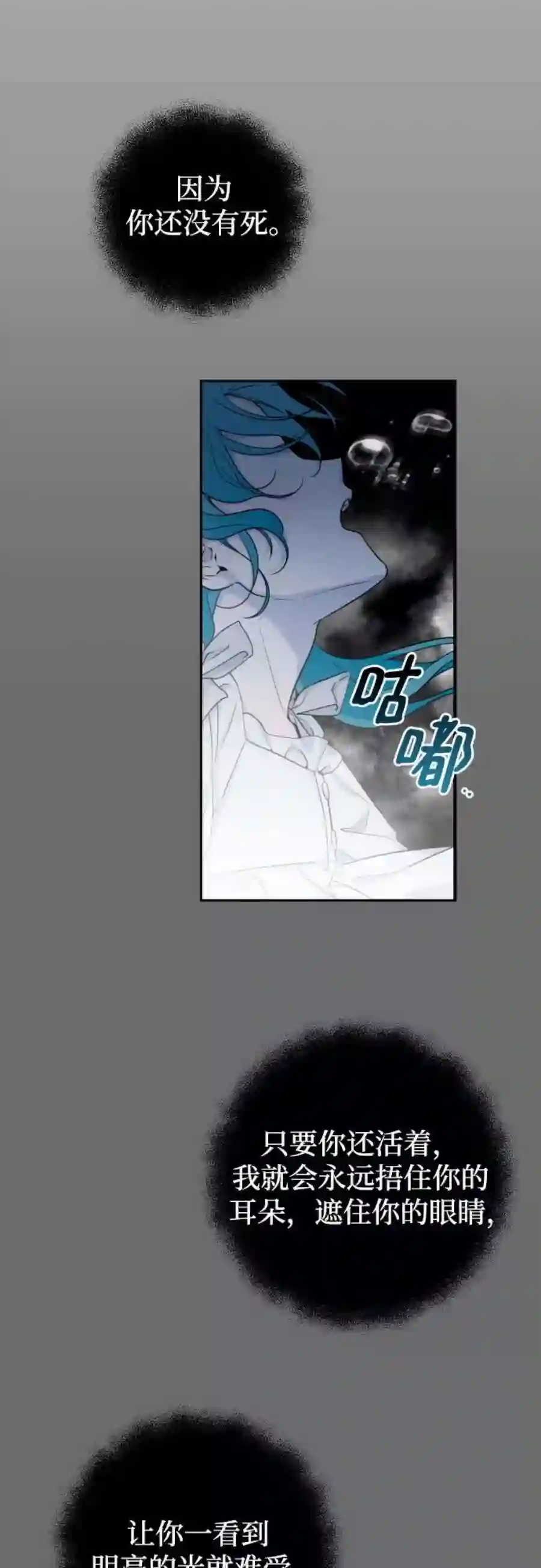 小公女薄荷16话