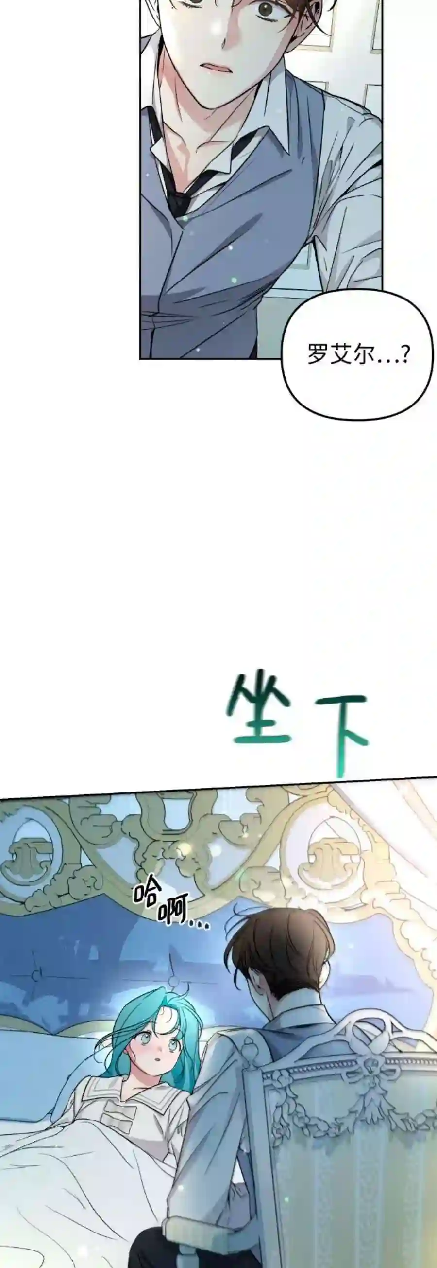 小公女薄荷16话