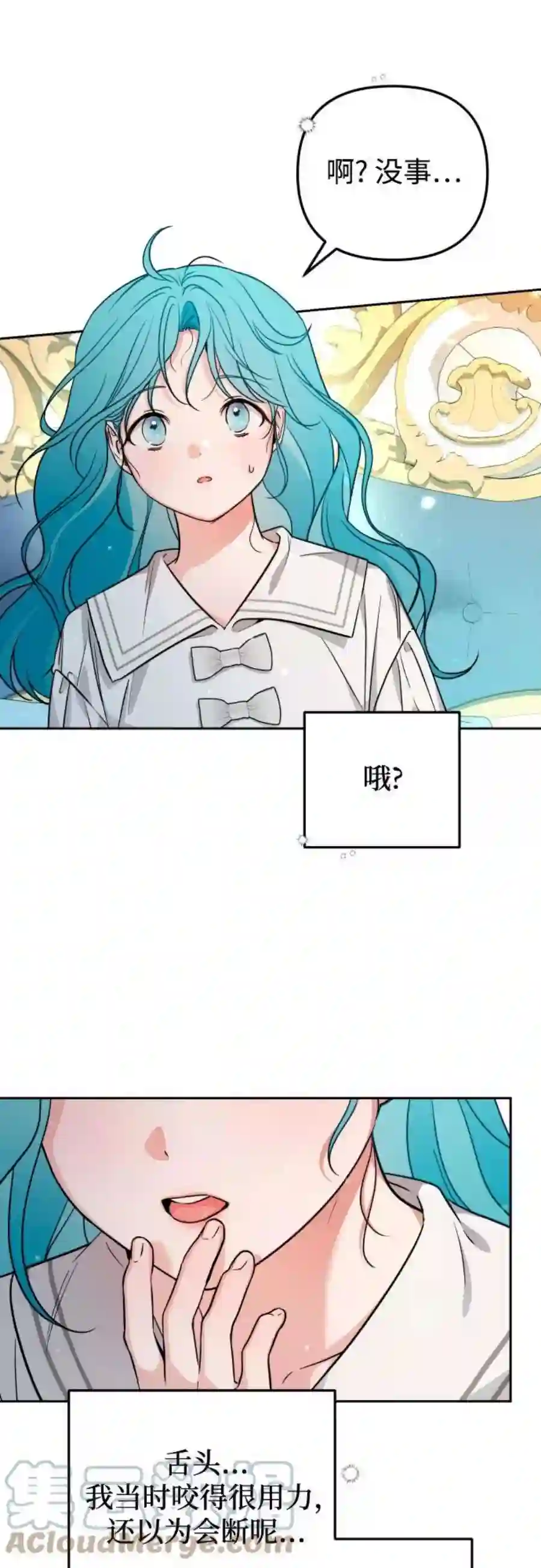 小公女薄荷16话