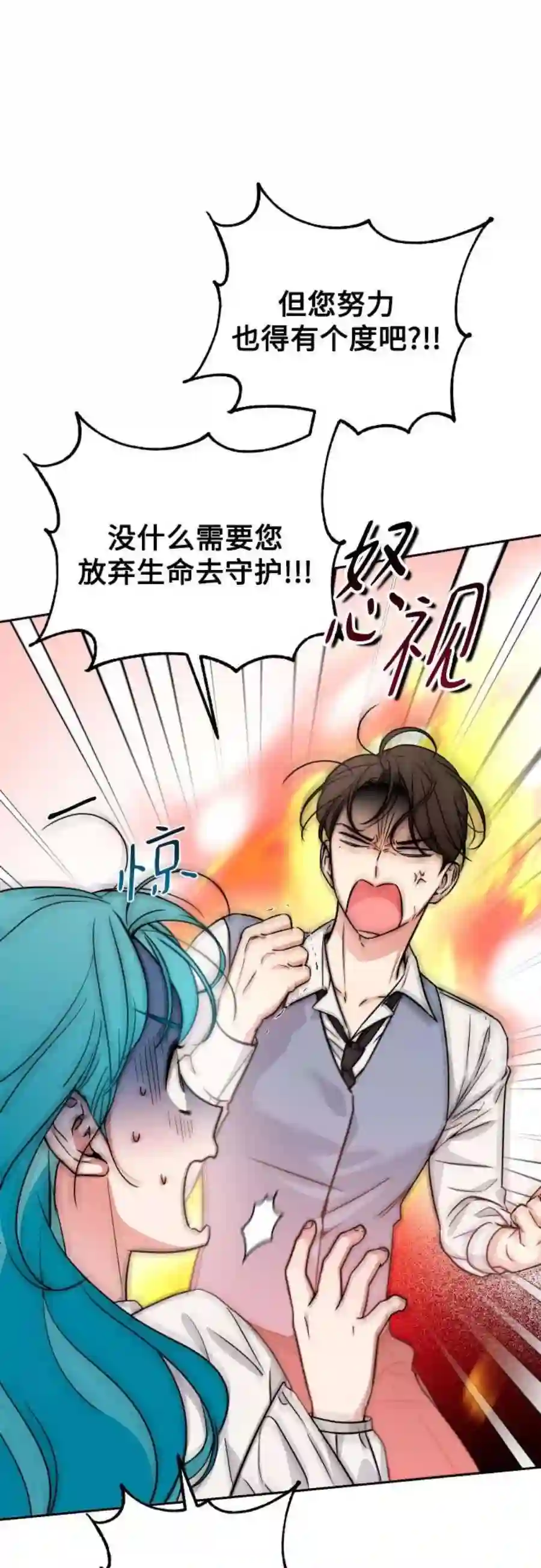 小公女薄荷16话