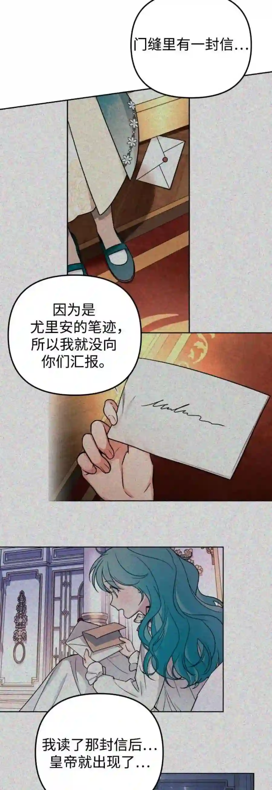 小公女薄荷16话