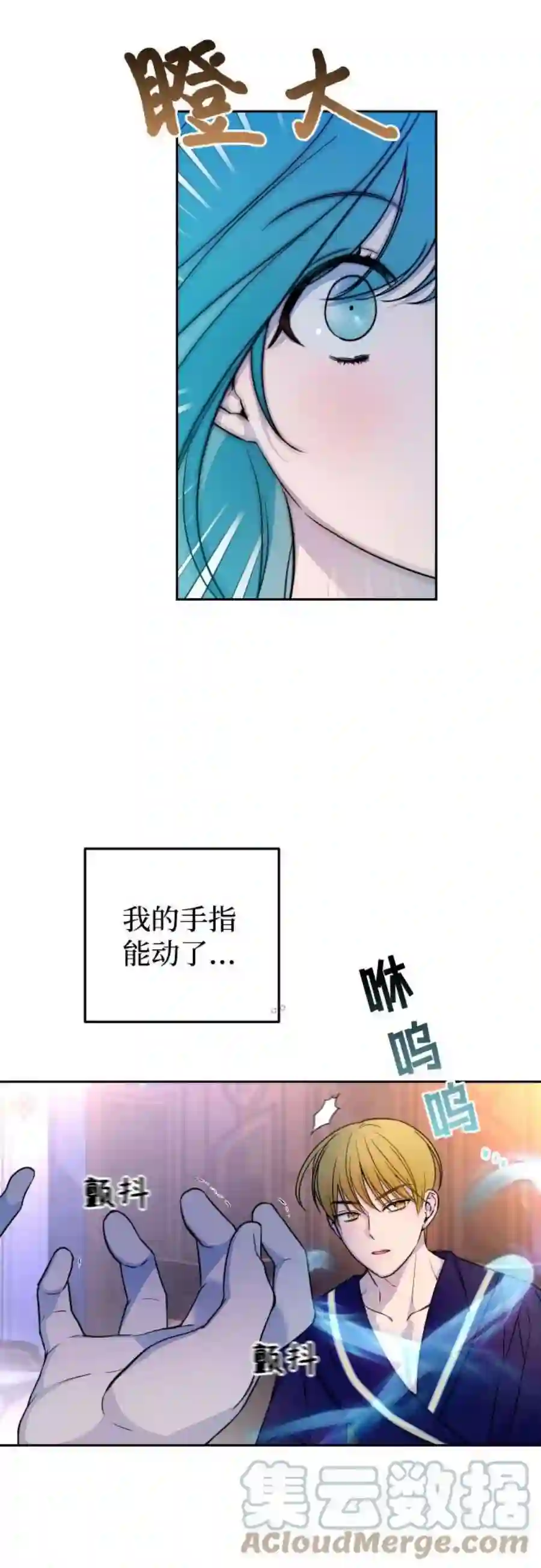小公女薄荷16话