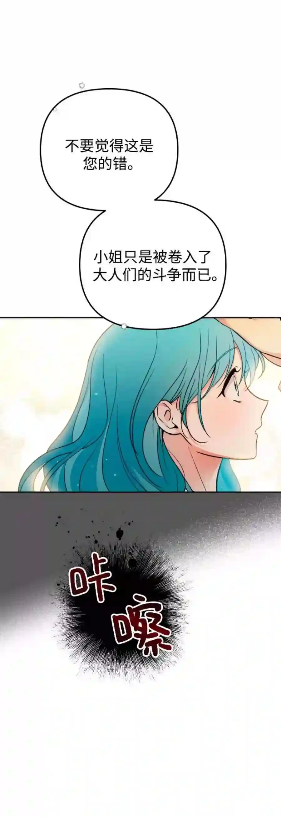 小公女薄荷16话