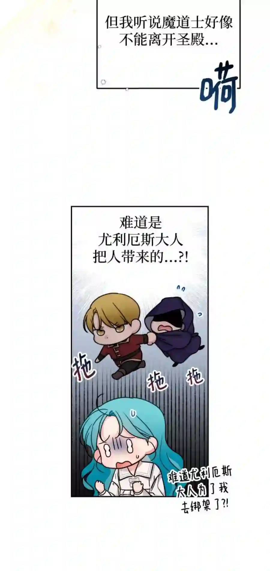 小公女薄荷16话