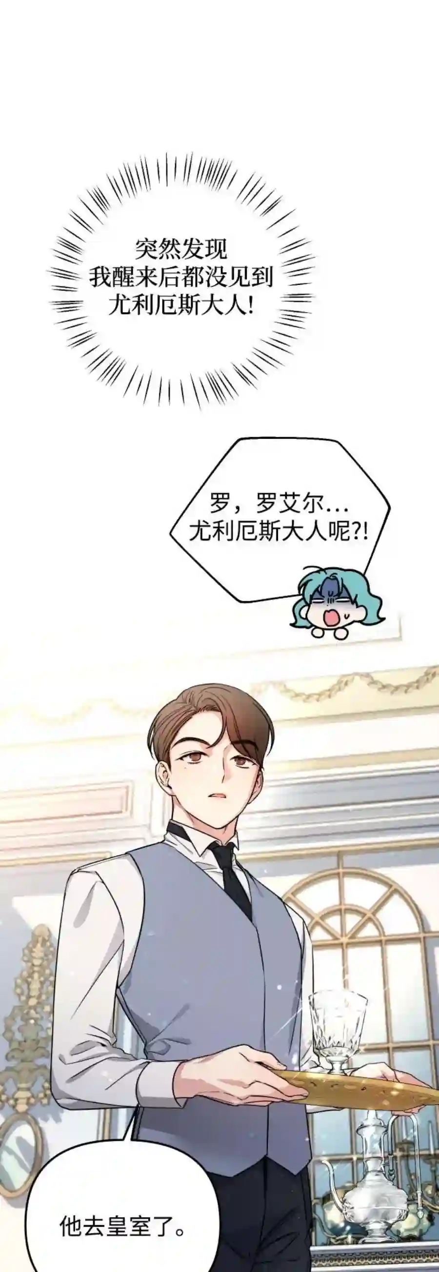 小公女薄荷16话