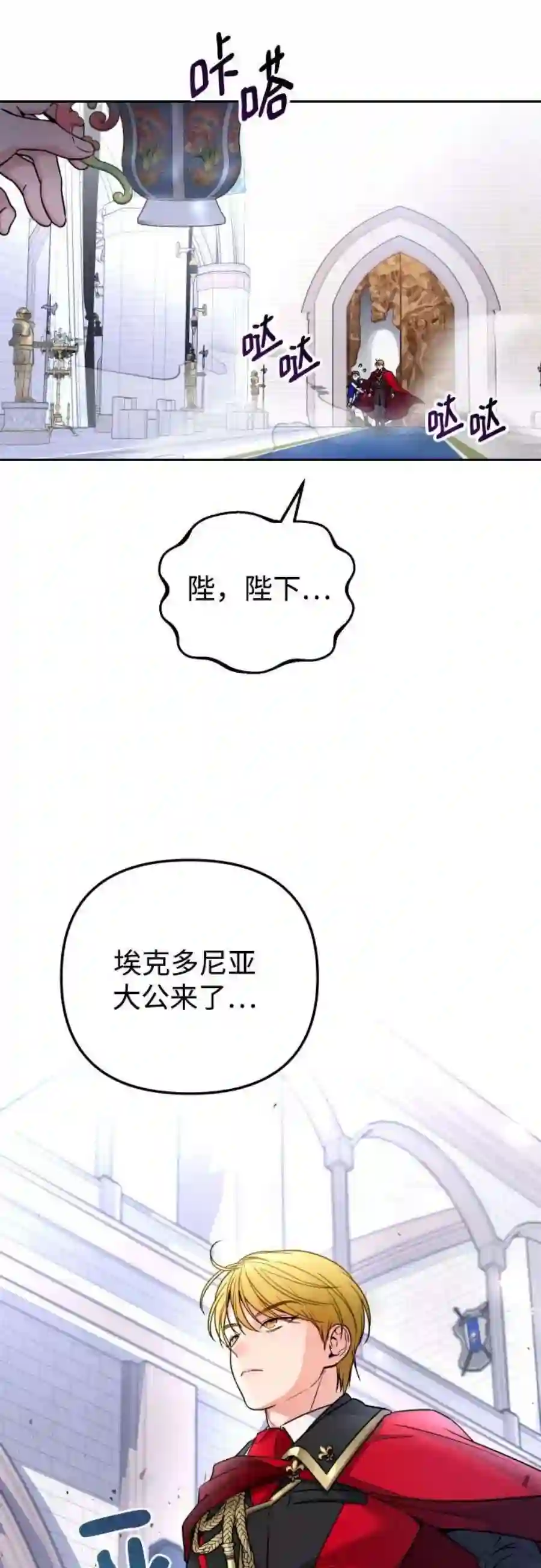 小公女薄荷16话