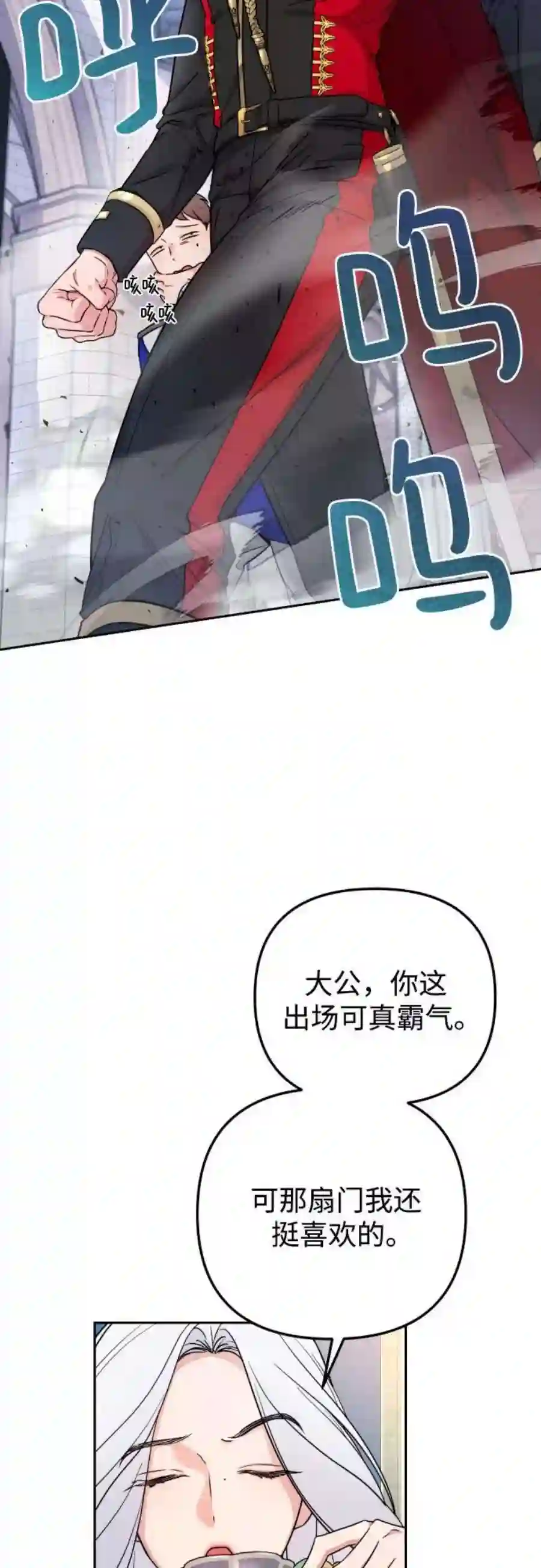 小公女薄荷16话