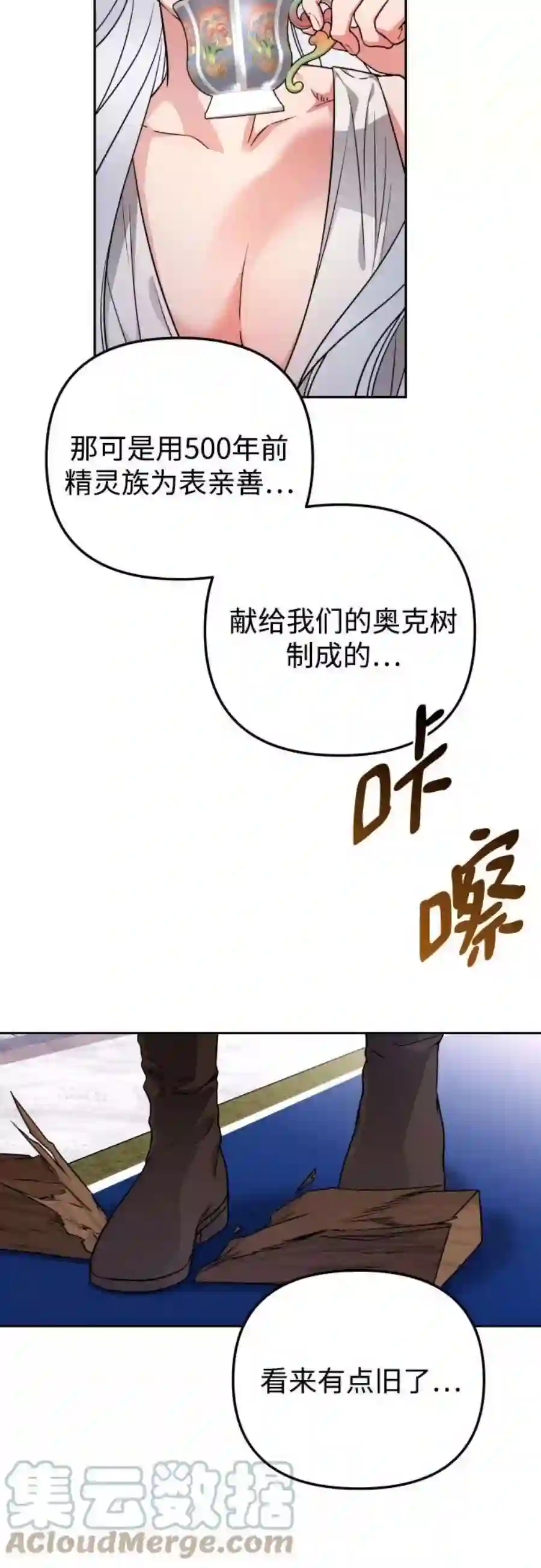 小公女薄荷16话