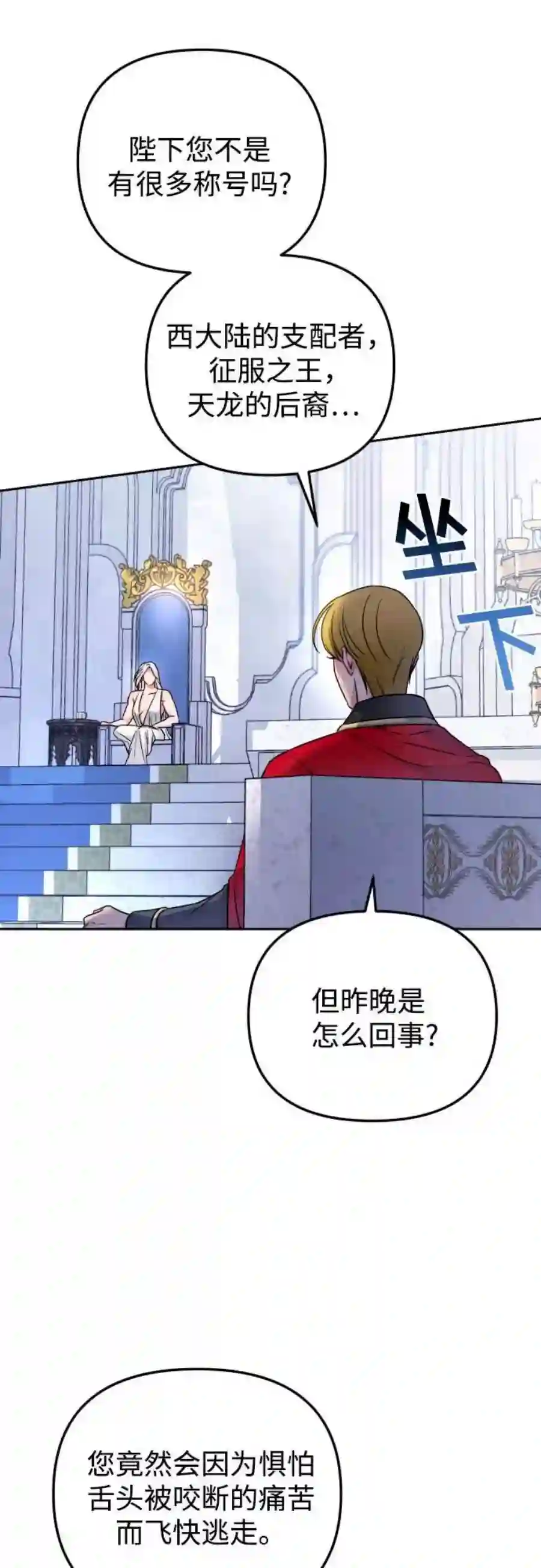 小公女薄荷16话