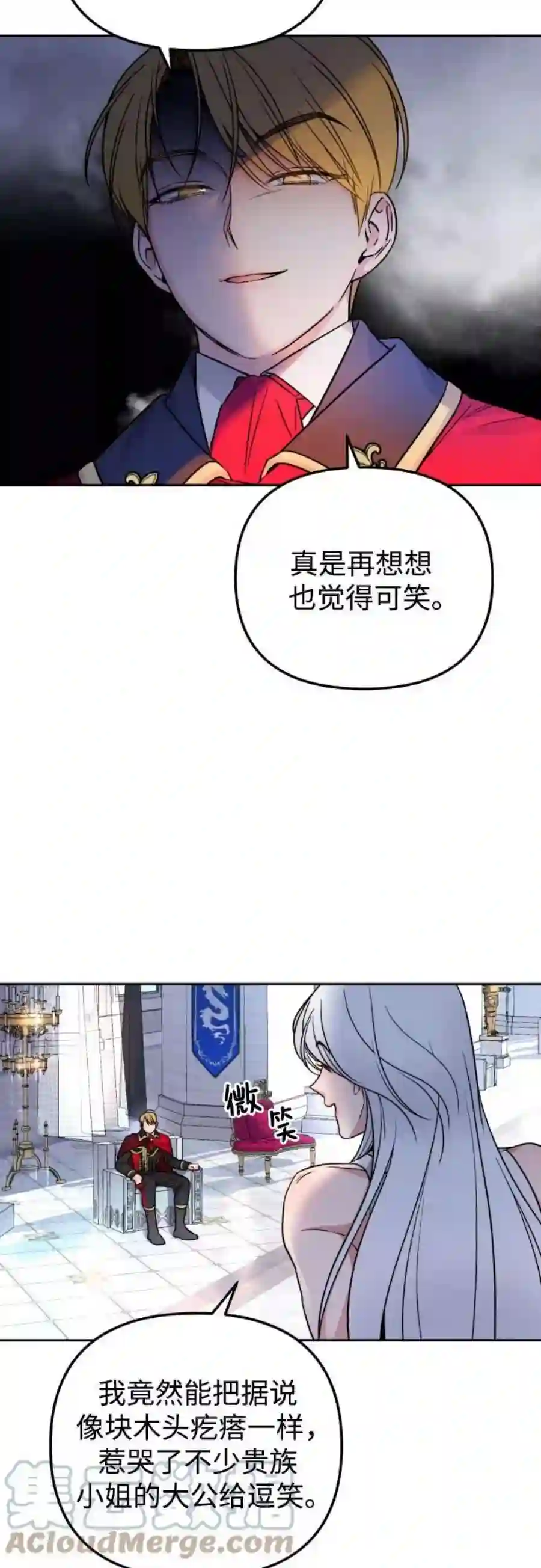 小公女薄荷16话