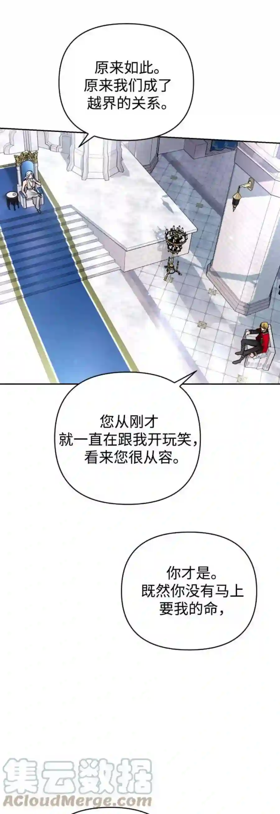 小公女薄荷16话