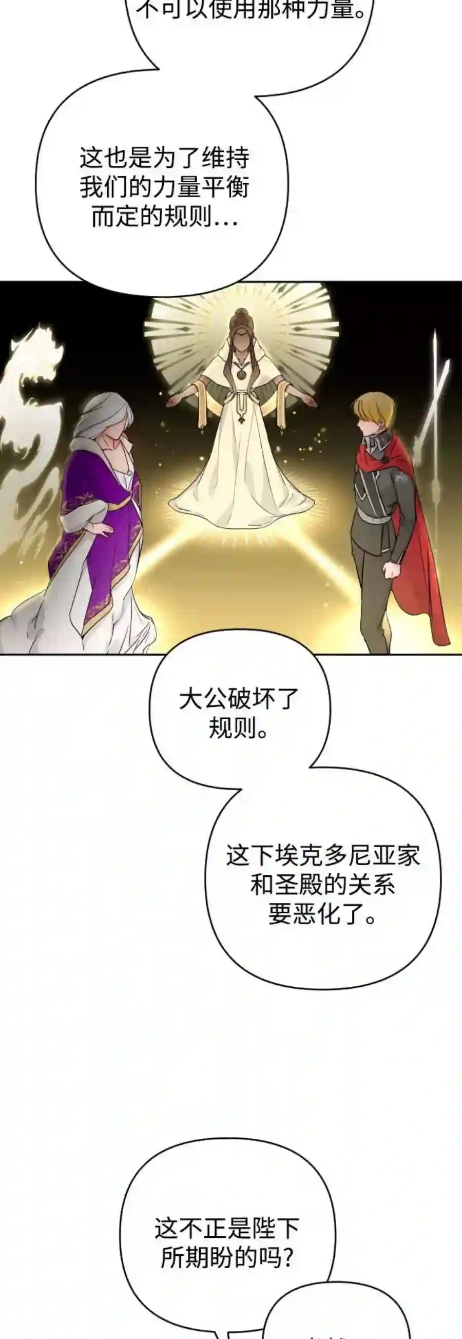 小公女薄荷16话