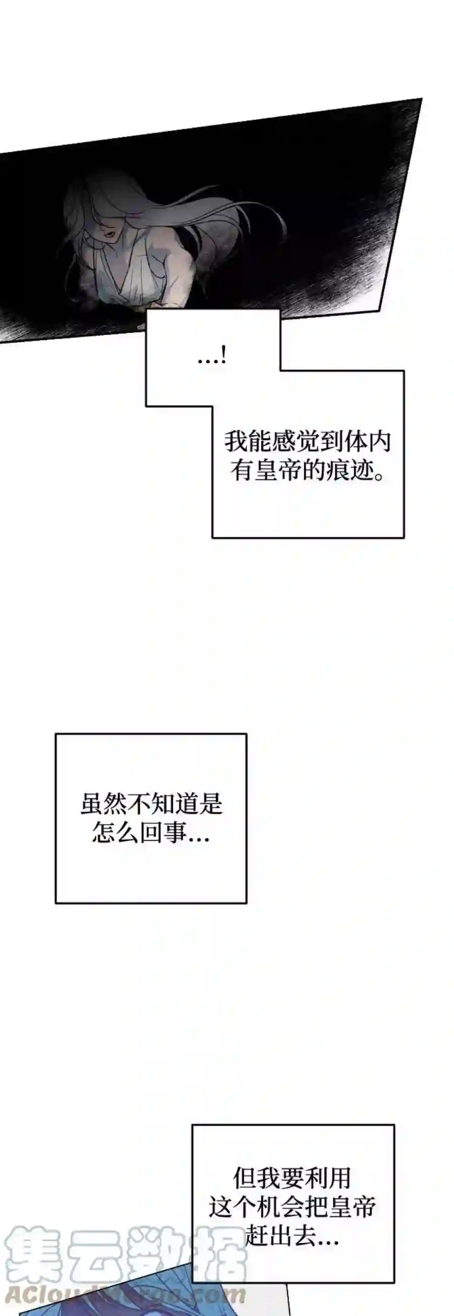 小公女薄荷16话